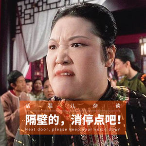 VOL.48 隔壁的,消停点