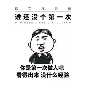 VOL.50 谁还没个第一次