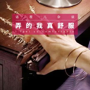 VOL.236 弄的我真舒服