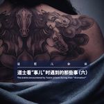 灵异节目：道士看”事儿“时遇到的那些事（六）