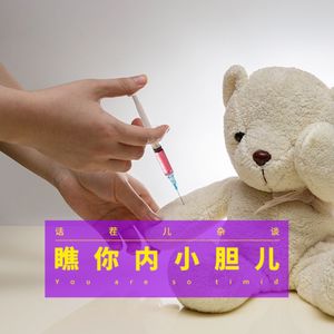 VOL.169 瞧你内小胆儿