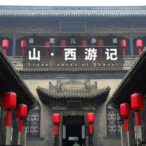 VOL.39 山•西游记