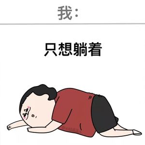 EP13 肉体打工但脑子还在休假!