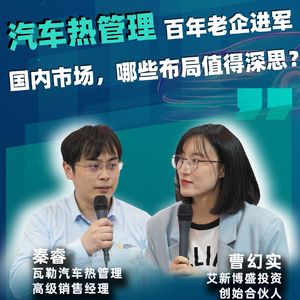 第367期|百年老企进军中国，哪些布局值得深思？