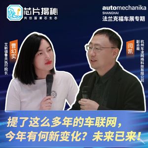 第437期|提了这么多年的车联网，今年有何新变化？未来已来！