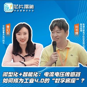 第446期|微型化+智能化：电流电压传感器如何成为工业4.0的“数字底座”？