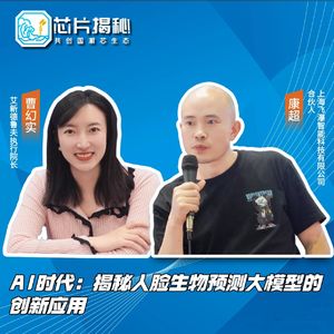 第428期|AI时代：揭秘人脸生物预测大模型的创新应用