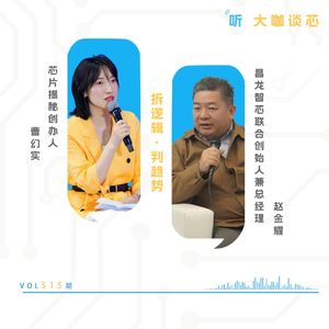 第515期 | 氧化镓国产并跑时代：第四代半导体的发展机遇与落地挑战