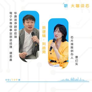 第509期|3000亿电子洁净赛道爆发!跨界新玩家华康洁净如何破局?