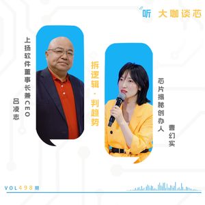 第498期 | 对话上扬软件吕凌志博士：25年服务150座工厂，国产CIM的"长期主义"样本