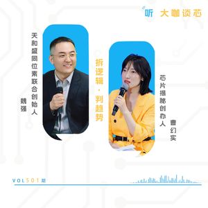 第501期｜一公斤几百万？揭秘芯片背后的同位素