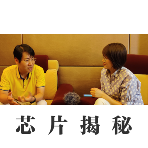 芯片揭秘 | 第156期:VIVO首席天线专家黄奂衢博士揭秘5G手机天线设计发展趋势(二)