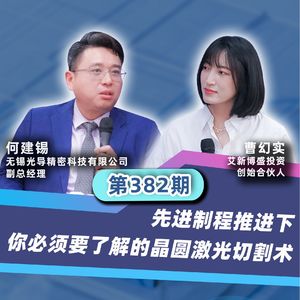 第382期|先进制程推进下你必须要了解的晶圆激光切割术