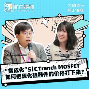 第348期 | 集成化 SiC Trench MOSFET如何把碳化硅器件的价格打下来