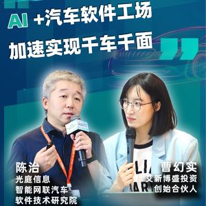 第368期|AI+汽车软件工场,加速实现千车千面