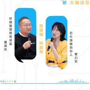 第494期 | 高德红外布局智能汽车，子公司轩辕智驾以红外“热感应之眼”护航出行