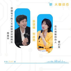 第505期 | 73年“国家队”不只有设计：揭秘中国电子院AI时代的进化之路