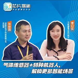 第427期|气体传感器+特种机器人，解锁更多智能场景