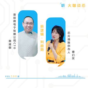 第500期｜HBM爆火带火晶圆键合！一位CTO的复盘与预言