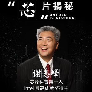 芯片揭秘 | 第6期：中兴这事特朗普说了不算？原材料缺货导致摩拜单车都造不了？