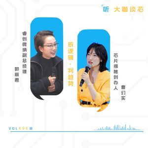 第496期 | 全球首发红外AEB，睿创微纳让红外技术装上车、船和机器人！