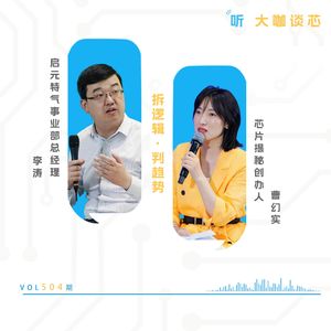 第504期 | 光刻气稍有偏差，光刻机可能“罢工”！听听一线光刻气供应的实操门道