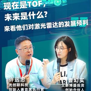 第366期|现在是TOF，未来是什么？来看他们对激光雷达的发展预判