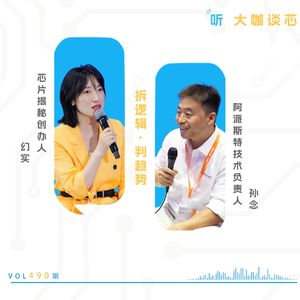 第490期 | 从光伏到半导体，湿电子化学品这个“隐形角色”为何能影响芯片良率？