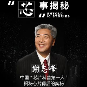 芯片揭秘 | 第18期：条条大路通罗马？X86与ARM技术路线如何取舍选择