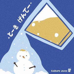 【Vol.06】冬日限定｜Winter Culture list