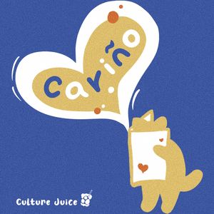 【Vol.09】读点浪漫｜危险又迷人的呓语（七夕特别版）