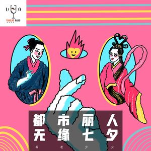 vol19 - 都市丽人无缘七夕