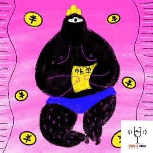 vol79 - 双十一 来一波网购回忆杀