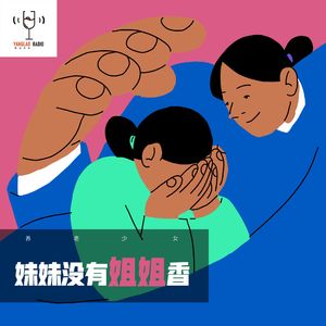 vol17 - 妹妹没有姐姐香