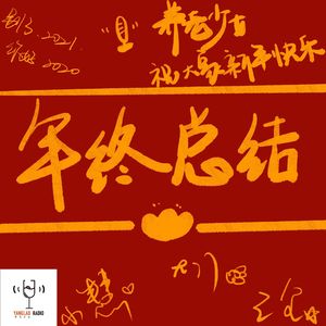 vol43 - 年终总结