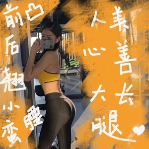 vol53 - 健身女教练靠什么喜提玛莎