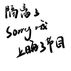 vol49 - 我命由我不由原生家庭