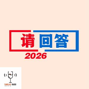 vol250 — 灵魂拷问遇到埋藏心底深处的秘密
