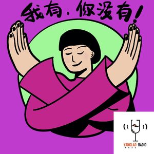 vol74 - 我有你没有