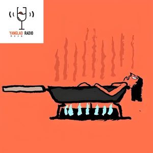 vol252 - 部门集体离职，他们从同事变成了朋友