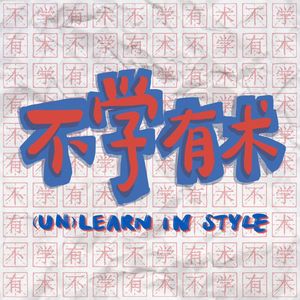EP10-对谈袁雁悦：漫谈人类学、博物馆教育、与设计思维