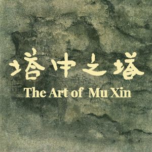 E07 - 《琼美卡随想录》里动人心魄的俳句