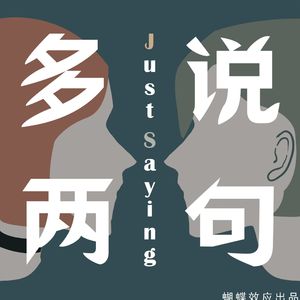 EP.09 | 忠于自己：爱情和面包都会有的