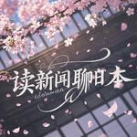 Vol.136聊日本｜日本国民级零食中的“快乐粉末”是啥？小学生配餐必有牛奶？