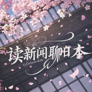 Vol.142聊日本｜日本西瓜为什么贵？年产量多少？日本统计家庭支出全靠手写啊！
