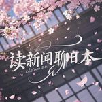 Vol.142聊日本｜日本西瓜为什么贵？年产量多少？日本统计家庭支出全靠手写啊！