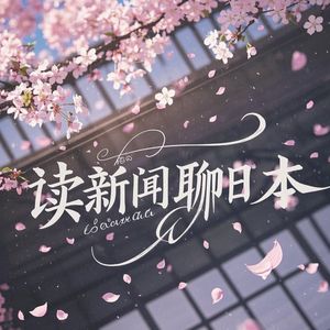 Vol.145｜日本夏季三部曲：鬼故事、花火大会、台风；为什么日本台风的叫法不同？