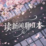 Vol.148聊日本｜紫兔子会成为JR西瓜卡新形象吗?没有选手村的名古屋亚运会