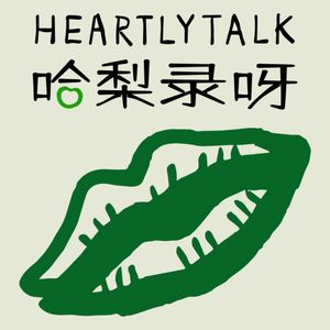 Vol.23 草木君的“自在”笨茶哲思：每个节点都能自由舒展，诚然接受此时此地此心