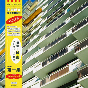 从互联网裸辞开唱片店，是一种数码回归模拟｜PLAYER-01